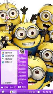萌宠小黄人