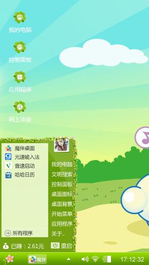 绿色大自然