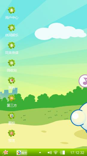 绿色大自然