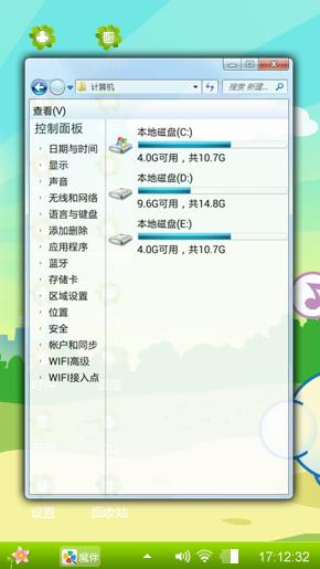 绿色大自然