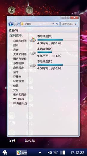 历练