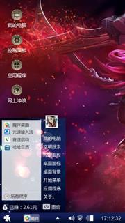 历练