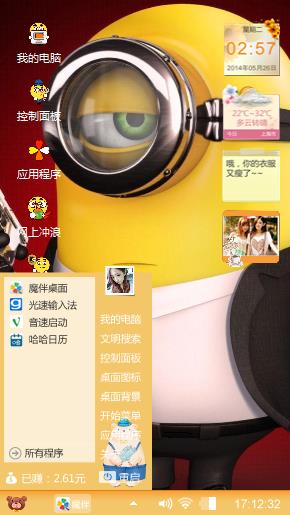 小黄人