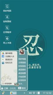忍字