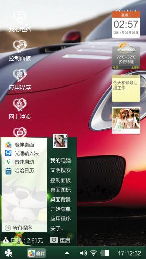 酷酷的跑车啊