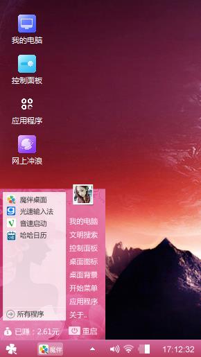 火焰山