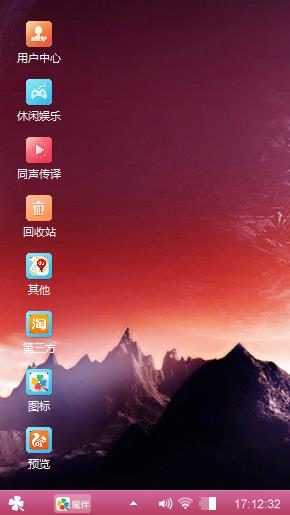 火焰山