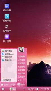 火焰山