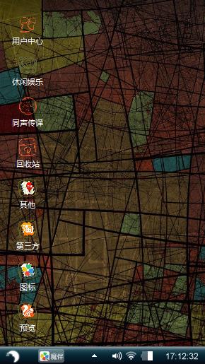 混搭