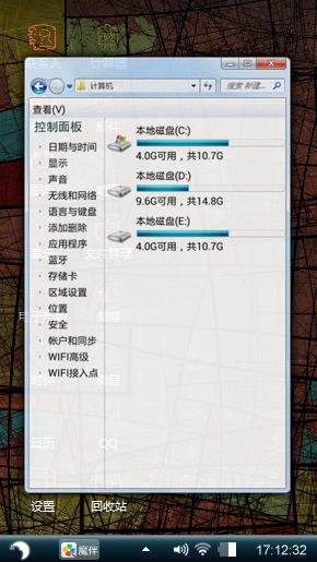 混搭