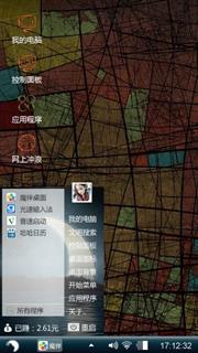 混搭