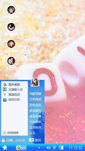 粉红亮晶晶