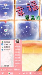 可爱的喵咪