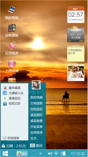 夕阳红