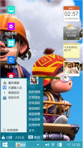 光头强
