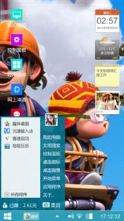 光头强
