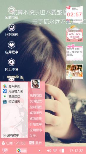 姐很专情