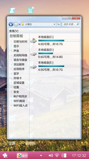 自然的美