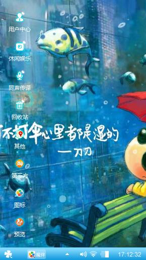 雨季
