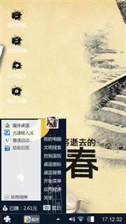 青春