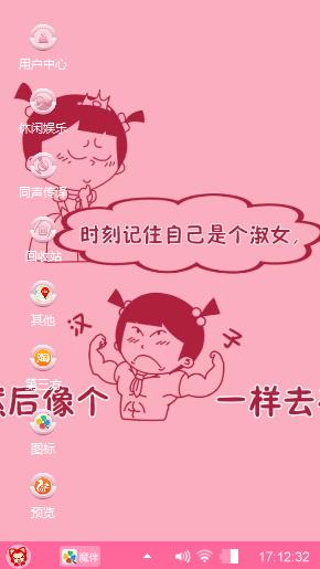 记住自己是个淑女