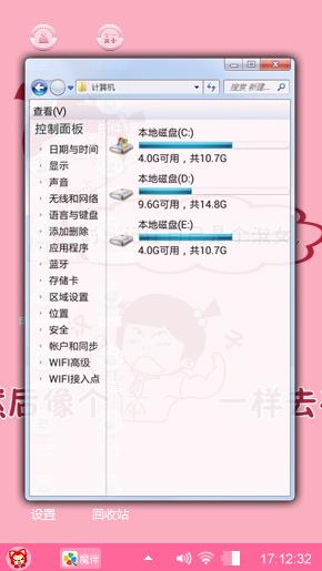 记住自己是个淑女