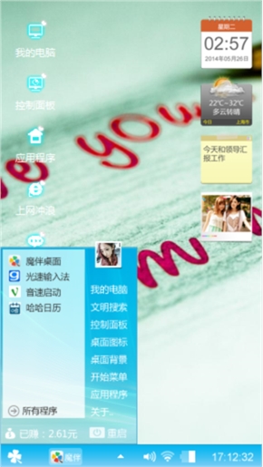 爱情不是机械