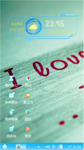 爱情不是机械