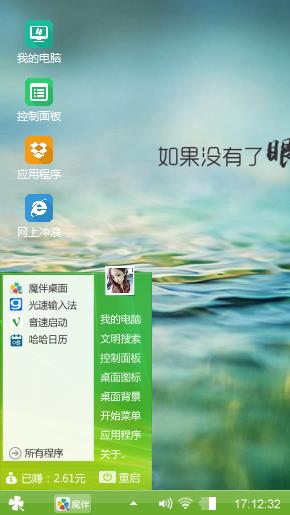 清新