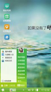 清新