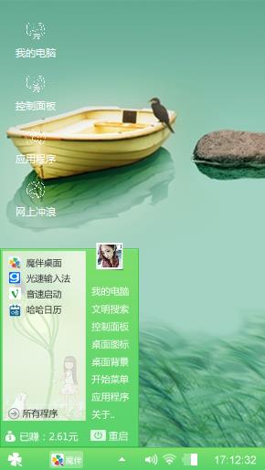 风平浪静