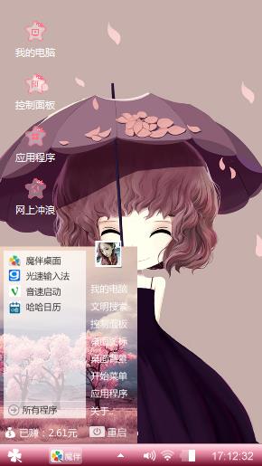 樱花姑娘