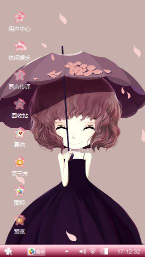 樱花姑娘