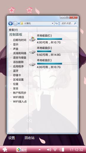 樱花姑娘