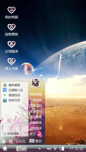 宇宙飞船