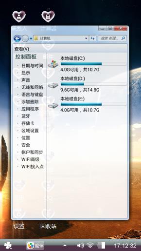宇宙飞船