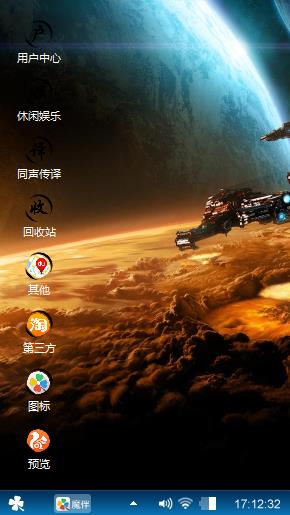 太空主题