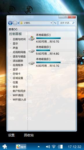 太空主题