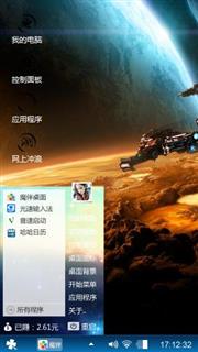太空主题