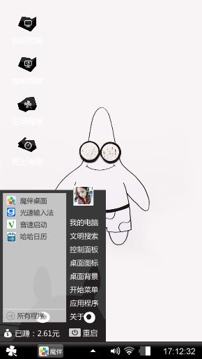   文文酱子