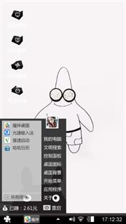   文文酱子