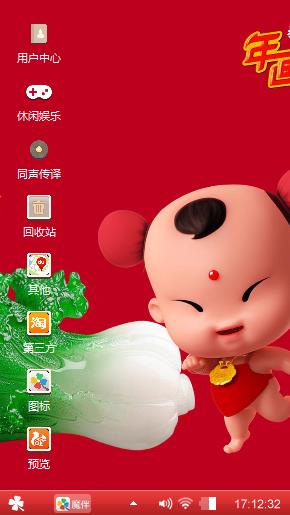 招财童子之百财如意