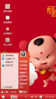 招财童子之百财如意