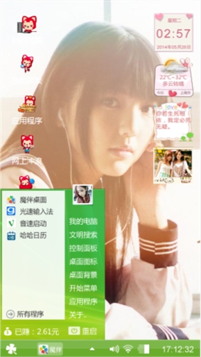 静静的