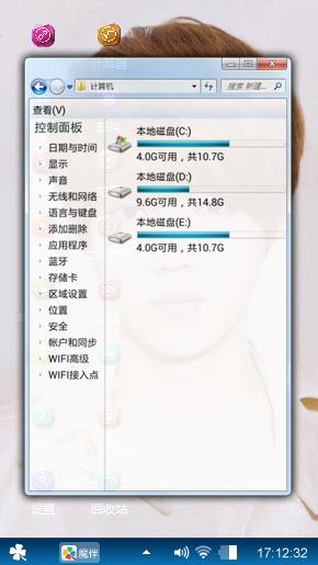鹿晗主题下载_EXO手机主题