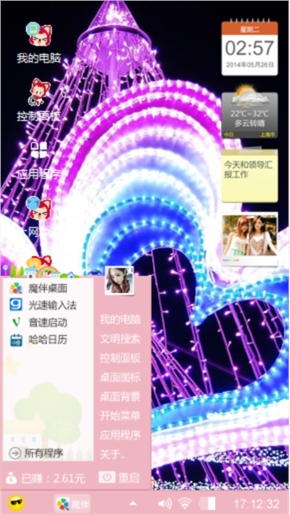 开心