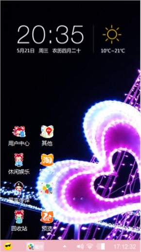 开心