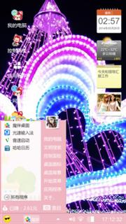 开心