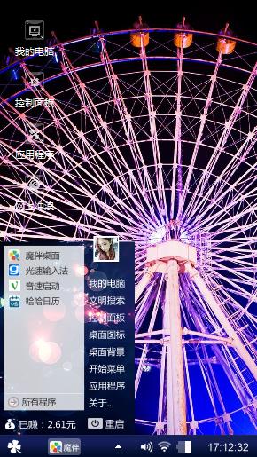 摩天轮