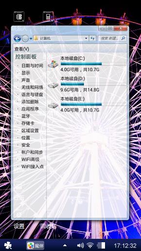 摩天轮